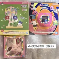 たまごっち 一番くじ A賞 C賞 D賞 E賞 ラストワン賞 おまけ付き
