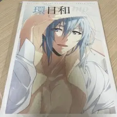 アイナナ 環日和