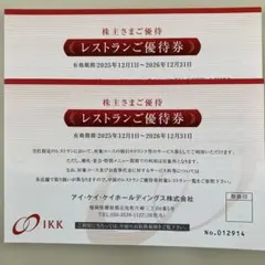 レストラン優待券　2枚セット(8人分)