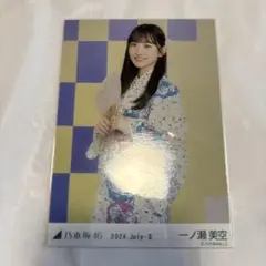 乃木坂46 一ノ瀬美空 生写真 2024.July-II