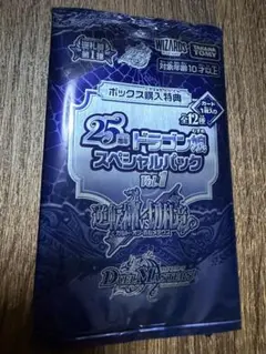 即購入⭕️ デュエルマスターズ スペシャルパック vol.1 ボックス購入特典