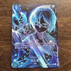 ワンピースカードゲーム ヤソップsp たしぎsp - メルカリ