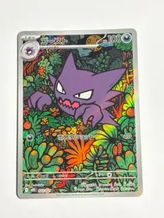 ゴースト AR一枚 メガゲンガースターターセット収録