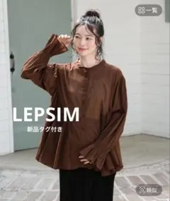 LEPSIM マタニティ　ペプラムブラウス
