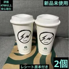 STARBUCKS x FRAGMENT Reusable Cup 2個セット