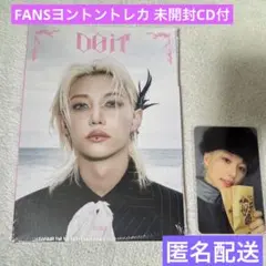 Stray Kids スキズ　DOIT FANS ヨントン　トレカ　フィリックス