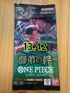 津*田様 新品未開封ワンピースカード1パック