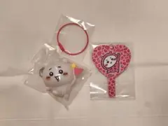ちいかわ ライティングマスコット &トレーディングミラーキーホルダー　２点セット