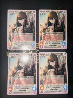 2026年最新】chaos 牧瀬紅莉栖 spの人気アイテム - メルカリ