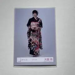 櫻坂46 2026年振袖生写真　大園玲　ヒキのサムネイル