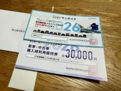 KeePer技研 20%割引券　VTホールディングス　優待券