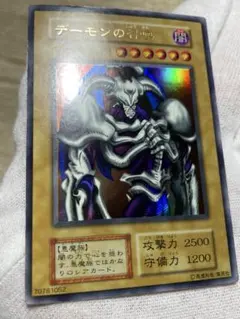 美品】遊戯王 デーモンの召喚 初期 ウルトラ - メルカリ