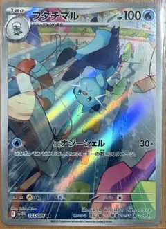 2026年最新】フタチマルの人気アイテム - メルカリ