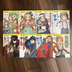 10歳までに読みたい世界名作　8冊