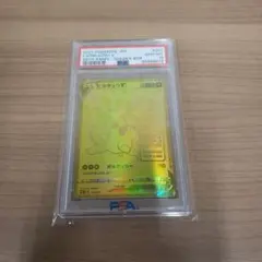 PSA1,2連番】ピカチュウ ミュウツー ゴールドスター セット - メルカリ