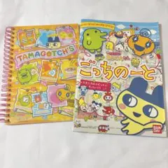 たまごっち　ごっちのーと　リングノート