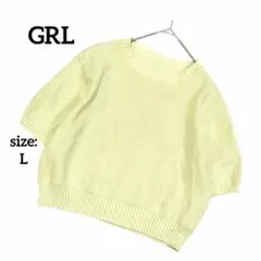 グレイル GRL半袖 サマーニット クルーネック リブ編み 春夏 淡色 シンプル