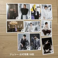 SixTONES ジェシー 公式写真 10枚
