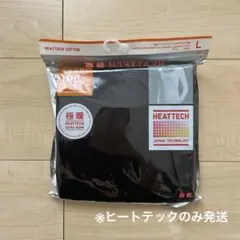 【UNIQLO】新品未使用WOMAN 極暖ヒートテックコットンUネックT/8分袖