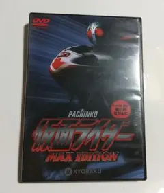 2026年最新】仮面ライダーMAX EDITIONの人気アイテム - メルカリ