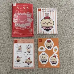 マクドナルドハッピーセット　ちいかわシール　うさぎ