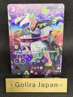ワンピースカード ゾロ十郎 PSA10 - メルカリ