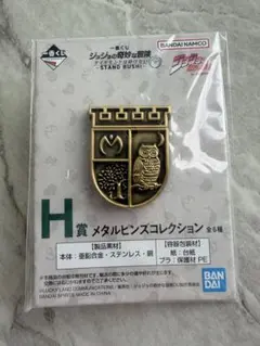 BANDAI メタルピンズコレクション H賞のサムネイル