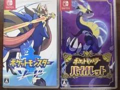 ポケモン ソード バイオレット