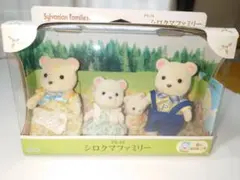 シルバニアファミリー　シロクマファミリー 4体セット