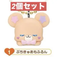ぷちきゅあマスコットwithチョコスナック2 もふるん 2個セット