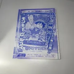 ONE PIECE モンキー・D・ルフィ P-033