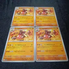 ポケモンカード　カバルドン　m3 4枚