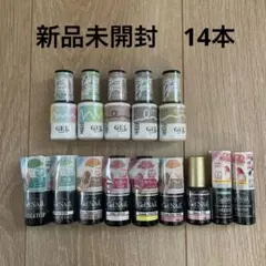 ダイソー　セリア　ジェルネイル　新品未開封 まとめ売り　14本セット