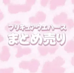 プリキュア　ウエハース　まとめ売り