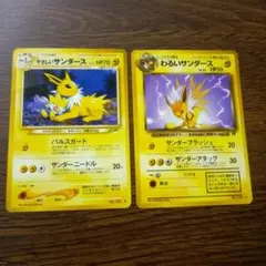 ポケモンカード やさしいサンダース 旧裏 - メルカリ