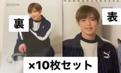 myojo 2021年1月号 厚紙10枚 Travis Japan 吉澤閑也