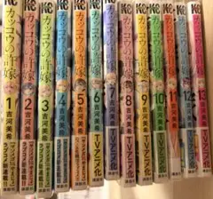 カッコウの許嫁 13巻セット