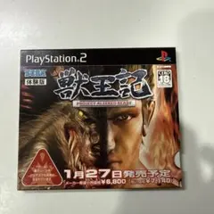 PS2「獣王記 －PROJECT ALTERED BEAST－」の詳細 - GAMEMAN（ゲームマン）