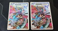 2026年最新】斬隠蒼頭龍バイケンの人気アイテム - メルカリ