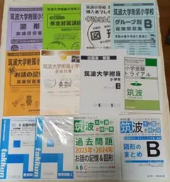 新特訓シリーズ 教育図書21 18冊 - メルカリ