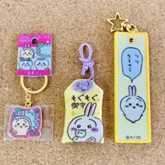 ちいかわ うさぎグッズまとめ売り