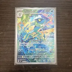 ゲコガシラ AR MEGA 拡張パック ニンジャスピナー 087/083