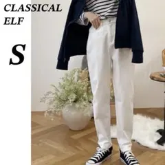 クラシカルエルフ　テーパードパンツ　ホワイトデニム　ジーンズ　ルーズシルエット
