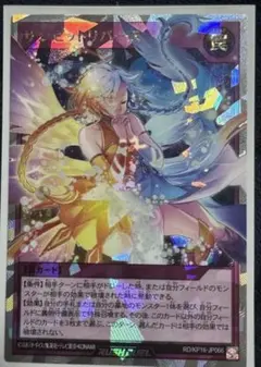 遊戯王 ラッシュデュエル 救惺望御 オーバーラッシュ レア - メルカリ