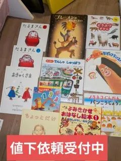 絵本 まとめ売り 11冊セット - メルカリ