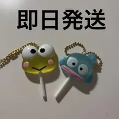 サンリオ カラフルキャンディチャーム ハンギョドン&けろけろけろっぴ 2点セット