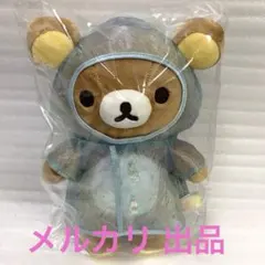 雨のち晴れのリラックマ リラックマ ぬいぐるみ