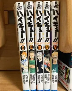 ハイキュー!! ショーセツバン!! 1〜5 5冊セット