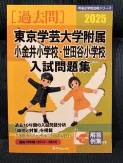 2025年最新】東大入試問題の人気アイテム - メルカリ