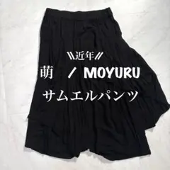 2025年最新】moyuruの人気アイテム - メルカリ
